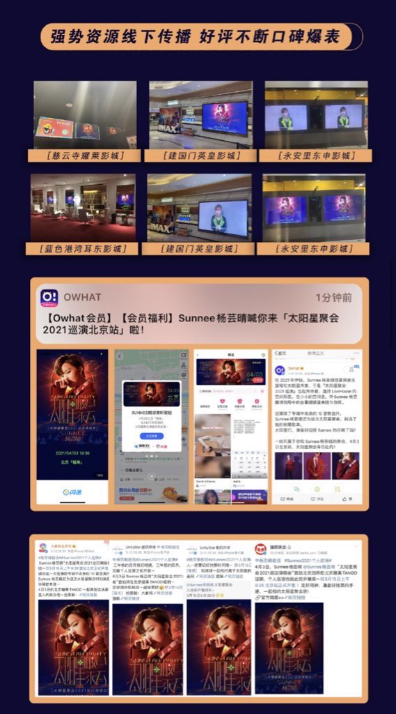 FcSunnee's tweet photo. 3. แอคเค้าบันเทิงต่างๆที่ลงข่าวถึงไลฟ์เฮ้าส์ของ #Sunnee ใน Weibo รวมทั้งโฆษณาโปรโมทงาน 

#SunneeLivehouseSupport https://t.co/OTQE4s5bII
