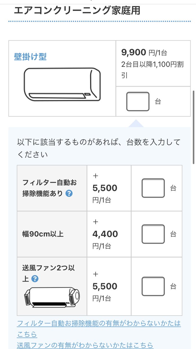 エアピカ 岡山のエアコンクリーニング Airpika Jp Twitter エアピカ 岡山のエアコンクリーニング Airpika Jp Twitter