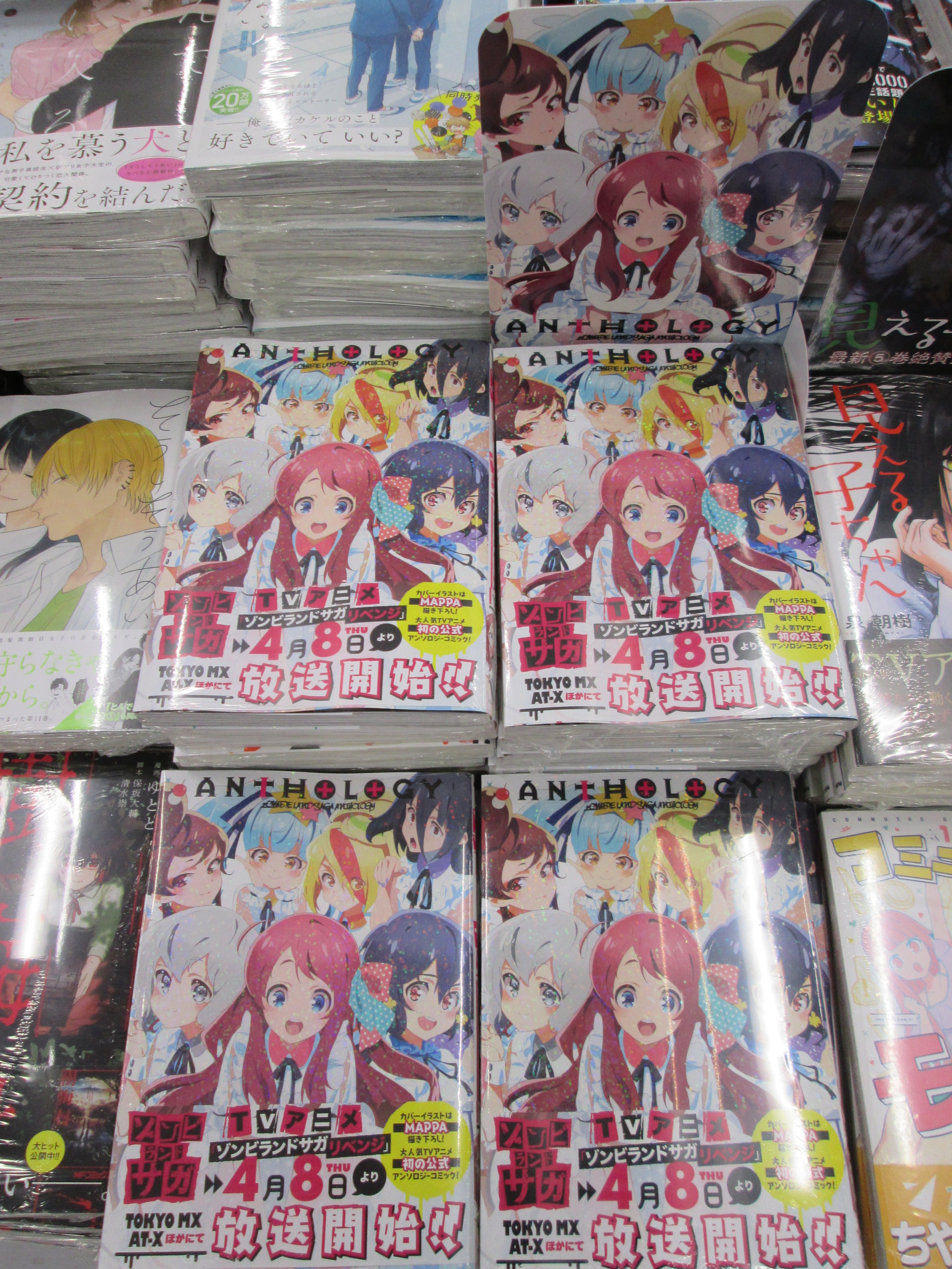 アニメイト小倉 書籍入荷情報 ゾンビランドサガ Anthology ステージグランプリvol 13 21 Spring など本日入荷しております 呪術廻戦8 14巻も本日再入荷しております 書籍入荷情報 T Co Jonzxyqzxn Twitter