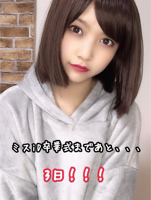 奥野未悠のTwitter画像27
