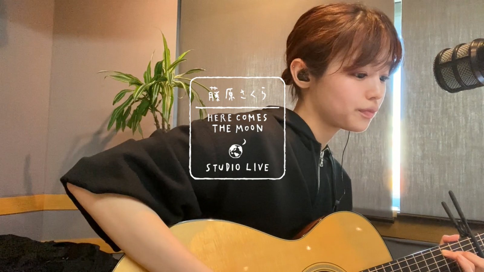 藤原さくら Staff Here Comes The Moon Studio Live 桑田佳祐さんの楽曲 明日晴れるかな の弾き語りカバーをyoutubeにて公開しました T Co L49xorrtvc T Co Psr3hq4ivn Twitter