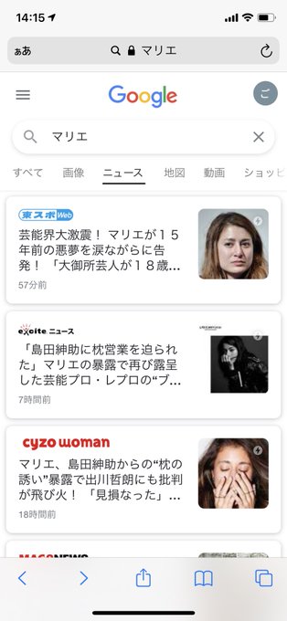 魚拓あり マリエの島田紳助告発 東スポwebが記事にしヤフーに載せるも瞬時に削除される 芸能界闇が深すぎ キモすぎ まとめダネ