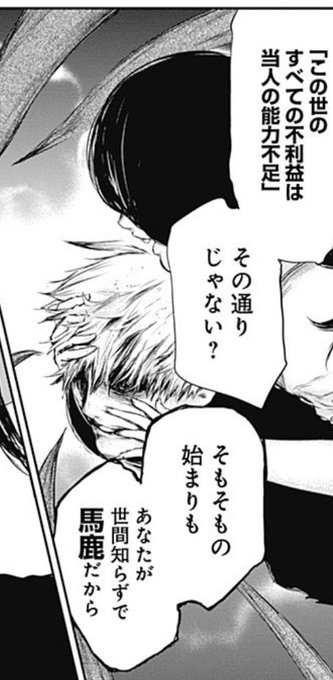110社落ち R Yurizuki さんの漫画 39作目 ツイコミ 仮 110社落ち R Yurizuki さんの漫画 39作目 ツイコミ 仮