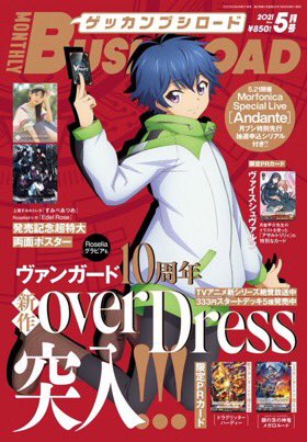 月ブシ5月号本日発売です!
【リリカルなリリック】挿絵描かせて頂いています!四人でお泊まりの朝みいこが見たものは??
胡桃が一番寝相が悪そうです?
よろしくお願いします(^人^)

#D4DJ 
 #月ブシ 