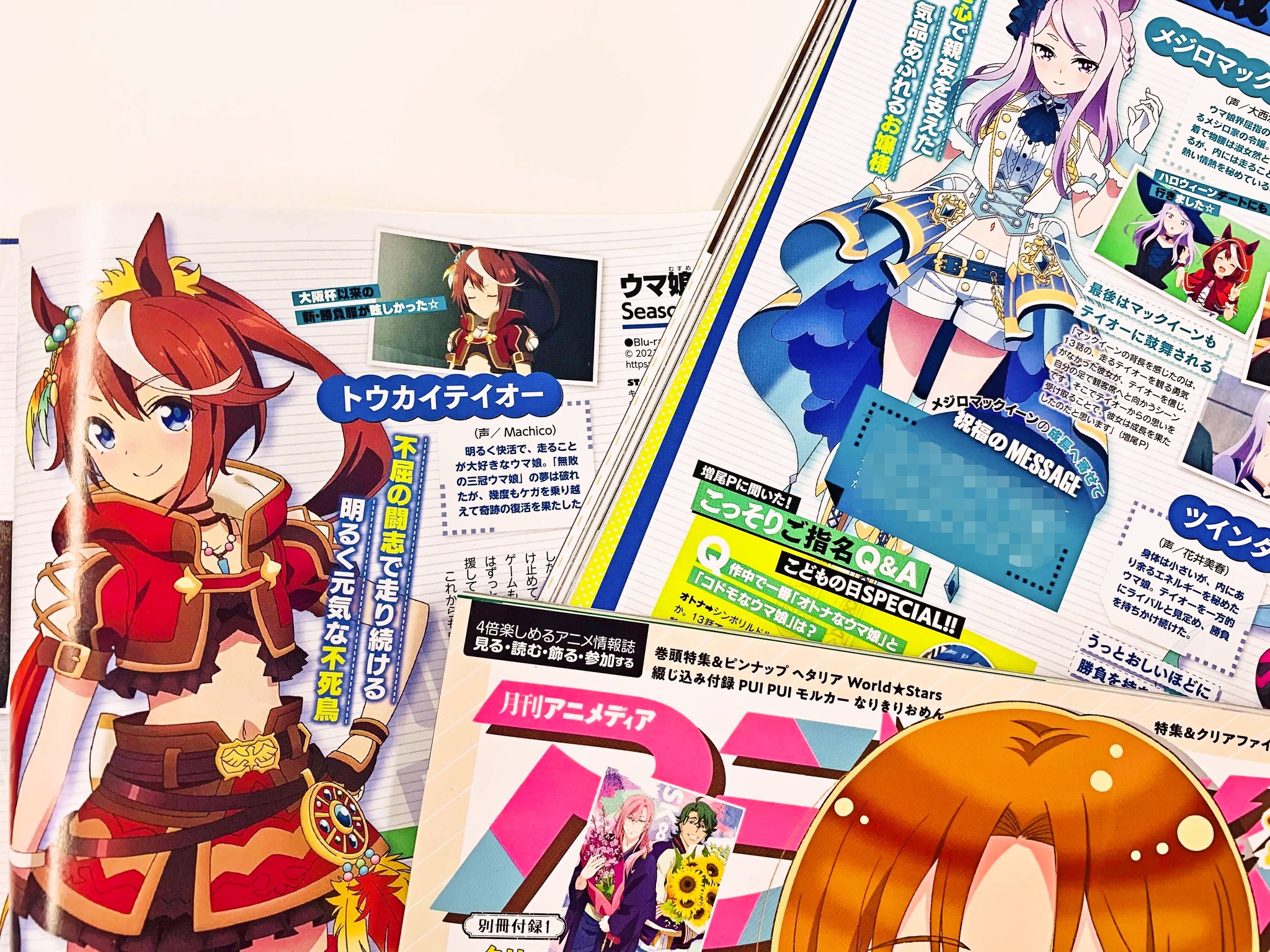 アニメディア編集部 10月号東リベ ウマ娘w表紙 アニメディア5月号 ウマ娘 プリティーダービー Season 2 記事では 増尾pからトウカイテイオー メジロマックイーンへの祝福メッセージを掲載 最終回を迎えても まだまだウマ娘たちの活躍から目が離せ アニメディア編集部 10月号東リベ ウマ娘w表紙 アニメディア5月号 ウマ娘 プリティーダービー Season 2 記事では 増尾pからトウカイテイオー メジロマックイーンへの祝福メッセージを掲載 最終回を迎えても まだまだウマ娘たちの活躍から目が離せ