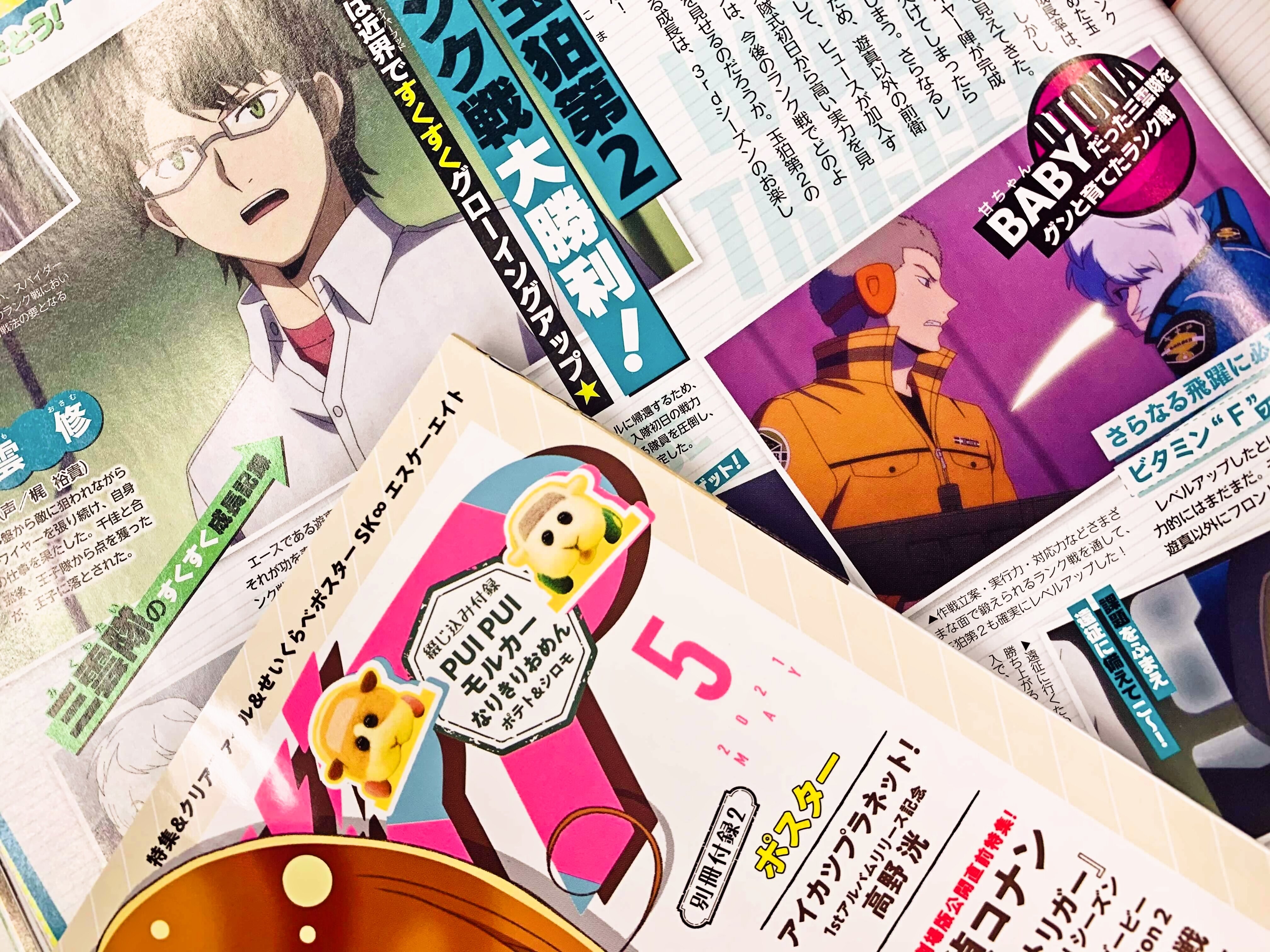 アニメディア編集部 9月号 プロセカ パラライ W表紙 アニメディア5月号 Bang Dream Episode Of Roselia 約束 記事では シリーズ構成の綾奈ゆにこさんに Roseliaの印象や魅力についてお聞きしました 公開が待ちきれないバンドリーマーさん必見