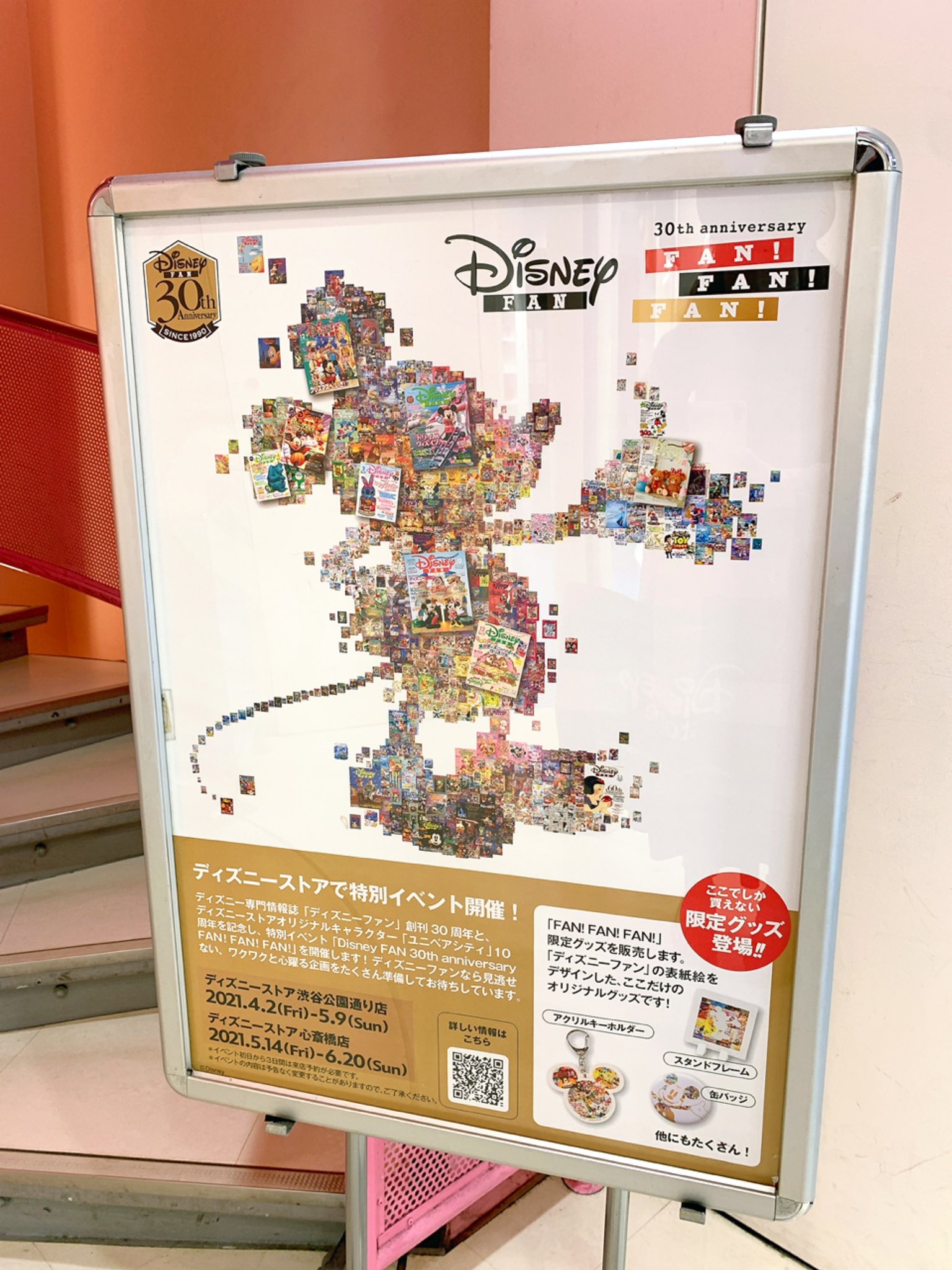 Twitter 上的 シャボンちゃん ディズニーファン30周年グッズはエコバッグとメモ帳をお迎えしました 他にも非売品のクリアファイルとサコッシュを頂きました ディズニーストア ディズニーファン T Co Hxilswyrqn Twitter