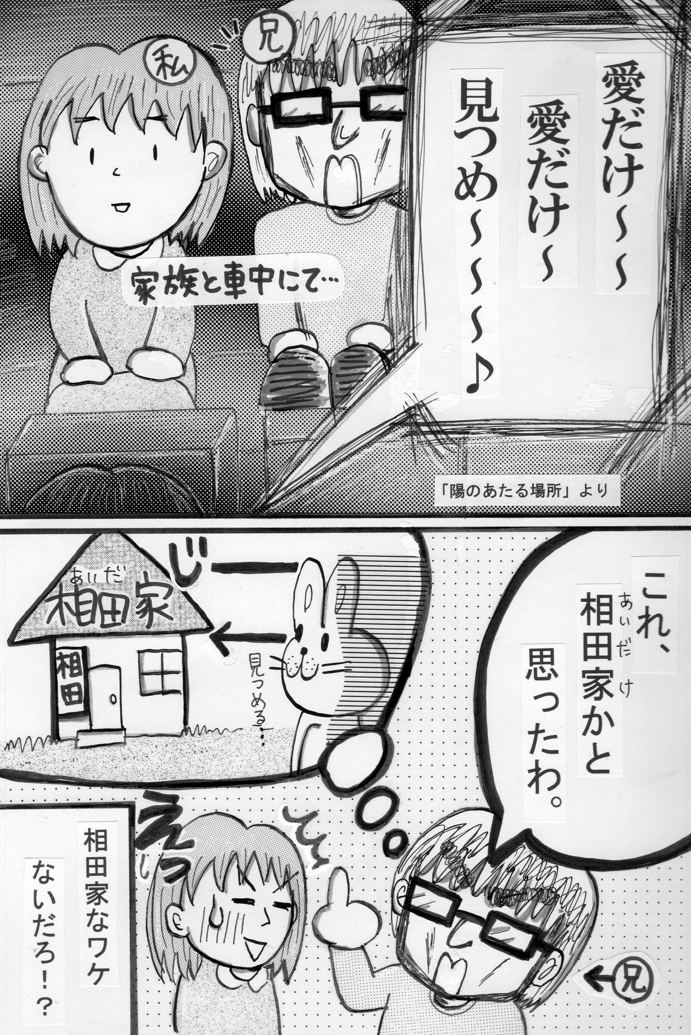 Tweets With Replies By あいせだ 愛の世代ズ Aisedajapan1 Twitter
