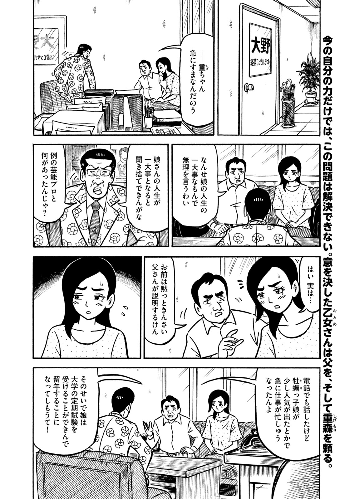 カバチ Kabachi Tare 3 公式 モーニング連載中 本日 8 日 発売のモーニング19号に カバチ アイドル編8話目が掲載されています 決意を固め 大野事務所に相談へ 重森はどう応える 芸能事務所との交渉は上手くいくのか 物語は カバチ Kabachi Tare 3 公式 モーニング連載中 本日 8 日 発売のモーニング19号に カバチ アイドル編8話目が掲載されています 決意を固め 大野事務所に相談へ 重森はどう応える 芸能事務所との交渉は上手くいくのか 物語は