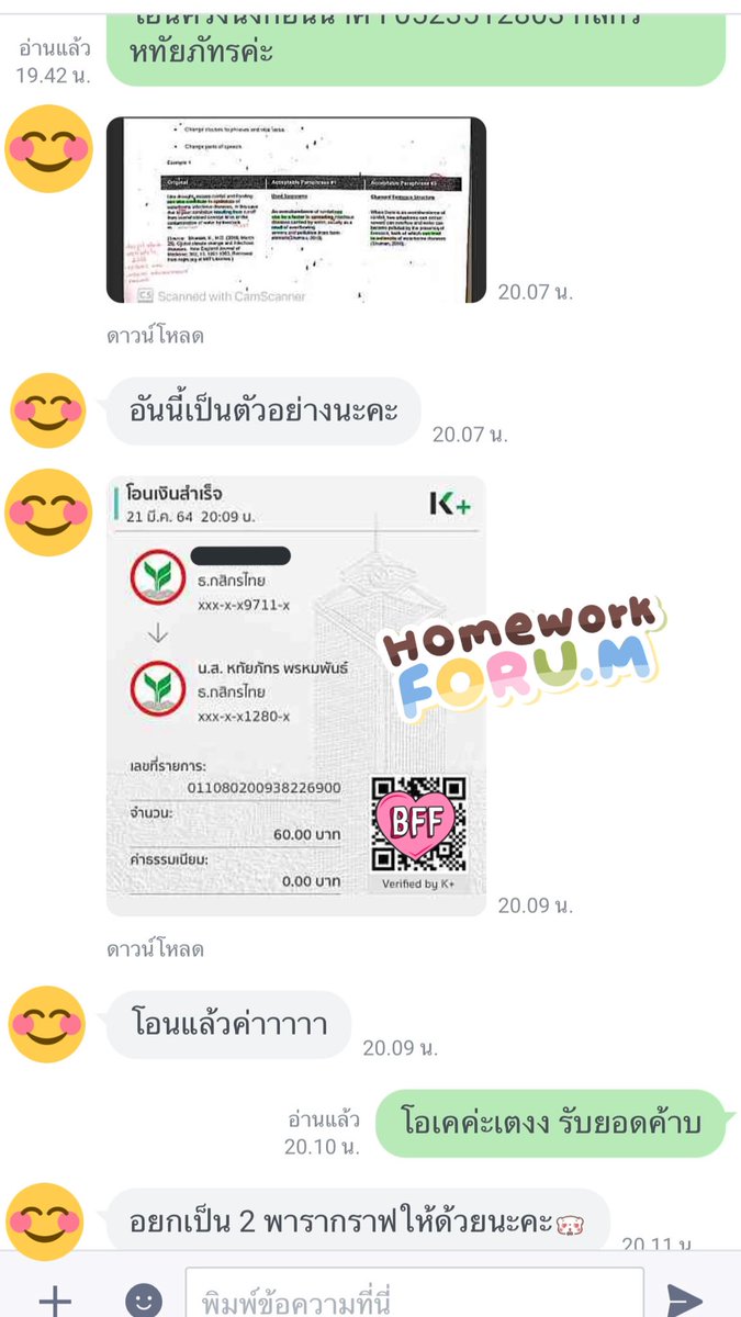 Homeworkforu.m🧸ft.เปิดตลอด + รับงานเร่ง tweet media
