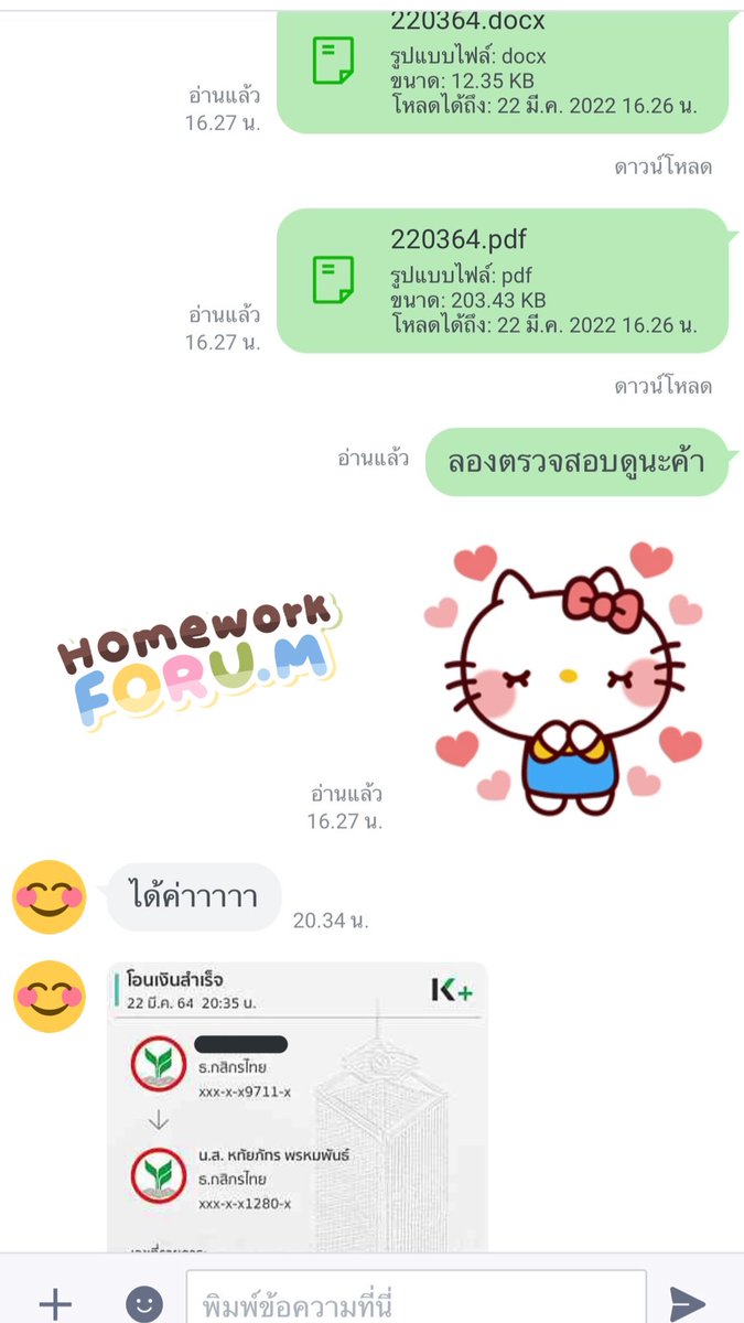 Homeworkforu.m🧸ft.เปิดตลอด + รับงานเร่ง tweet media