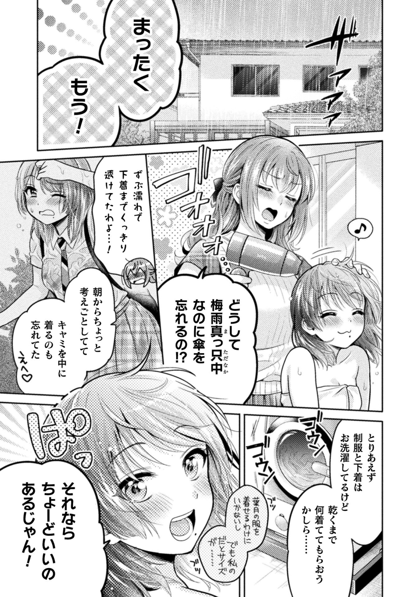 人妻とJK6話掲載されています #漫画 #百合 #オリジナル https://t.co/6EwAjqA49q 