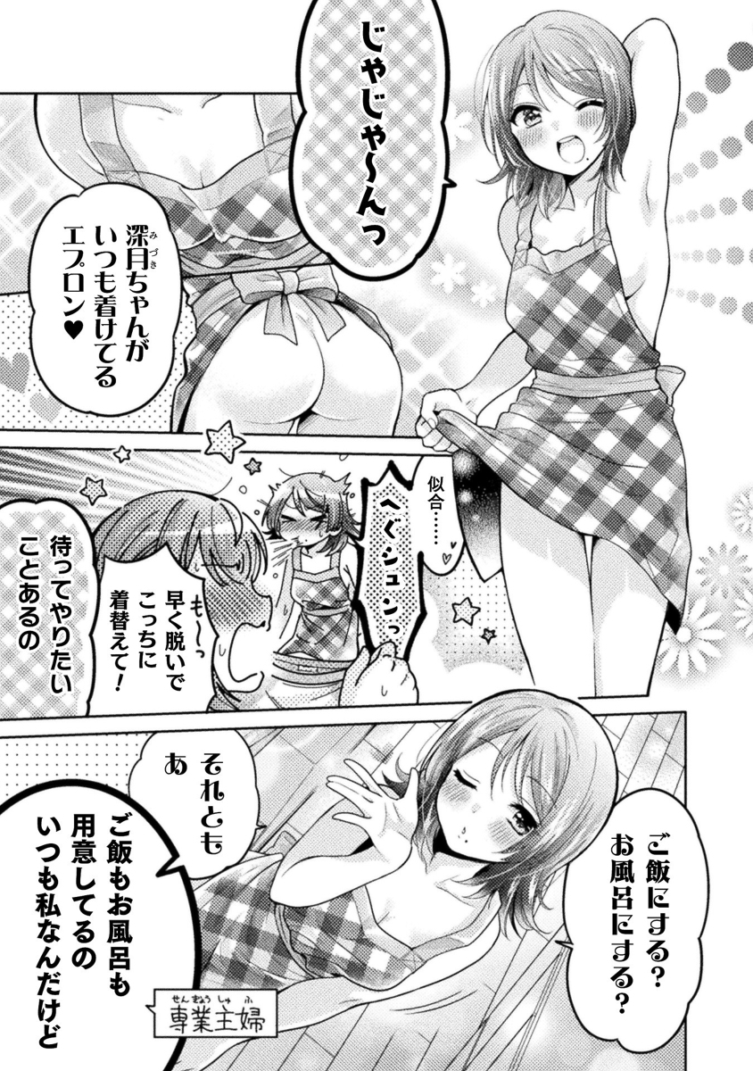 人妻とJK6話掲載されています #漫画 #百合 #オリジナル https://t.co/6EwAjqA49q 