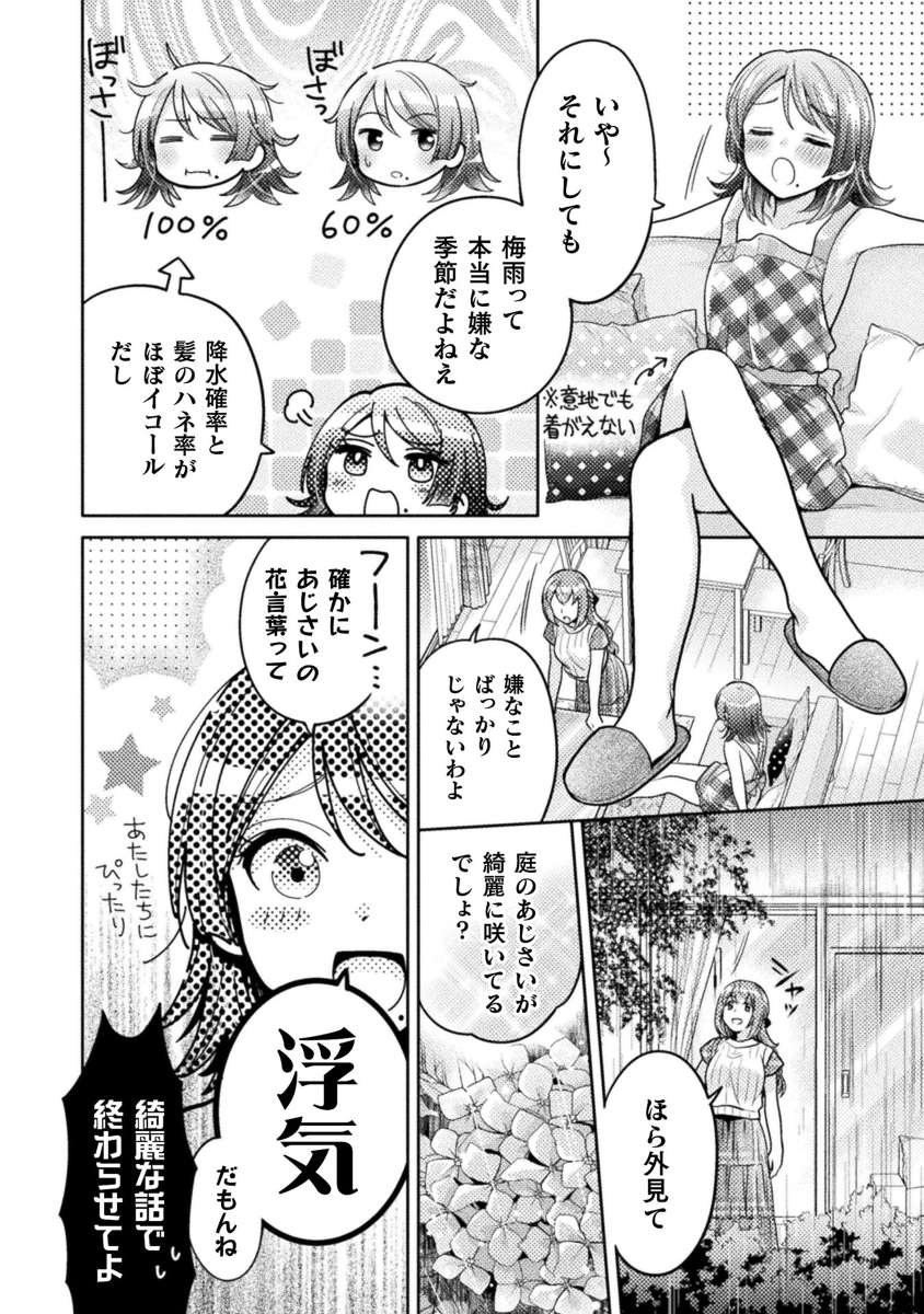 人妻とJK6話掲載されています #漫画 #百合 #オリジナル https://t.co/6EwAjqA49q 