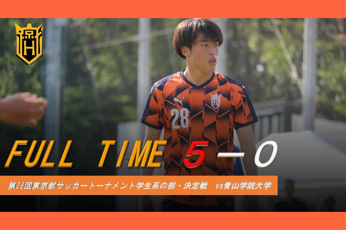 法政大学体育会サッカー部 Hosei Fc Twitter 法政大学体育会サッカー部 Hosei Fc Twitter