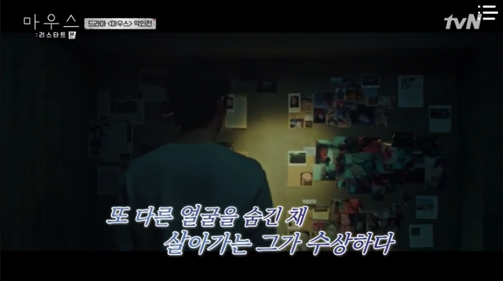 JungByul22's tweet photo. Dr. Daniel not died in preview ep11 which meant Yohan didn't kill him. It makes me think he was just investigating the cases. Not sure about the photos but he was only looking for Jae Hoon, HH's son, who also the predator. 

#Mouse #MouseTheory https://t.co/Lw6CZEVXRE