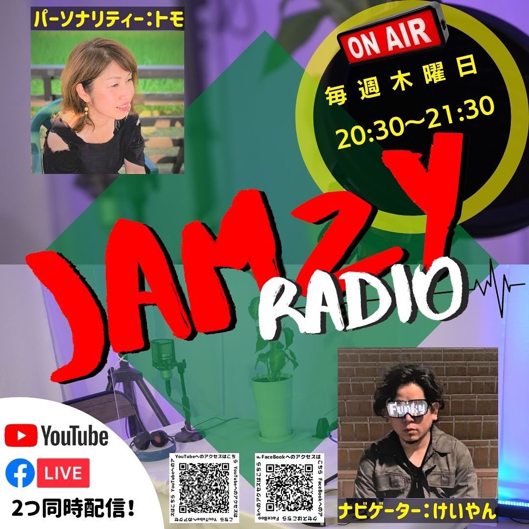JAMZENTERTMT's tweet photo. 本日のJAMZYRADIOは
記念すべき10回目配信✨
スペシャルゲストが来るよー🎹👍
⭕️20:30〜下記YouTubeチャンネルから配信しまーす!
【配信チャンネル】
🔹YouTube LIVE https://t.co/JSxacy4Zjx
#ライブ配信スタジオ #レンタルスタジオ大阪 #寝屋川市 #寝屋川 #jamz_et_official #jamzy https://t.co/o2GbtpEYMq