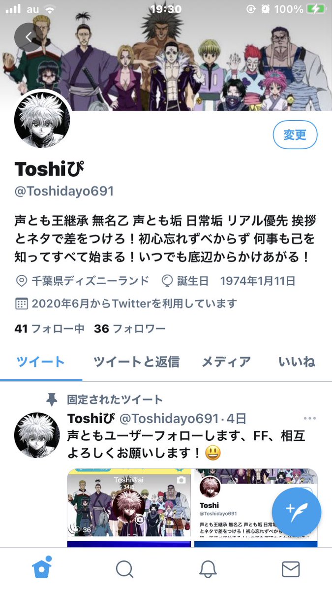 Toshiぴ フォローされて フォロー返さなかったり リプしてリプ返しないユーザーは何様ですかね 有名人かな フォロー返さないユーザーから全員フォロー外しますんでご理解ください 頭 ピーマンかな はじめましてよろしくお願いします 声ともユーザー Toshiぴ フォローされて フォロー返さなかったり リプしてリプ返しないユーザーは何様ですかね 有名人かな フォロー返さないユーザーから全員フォロー外しますんでご理解ください 頭 ピーマンかな はじめましてよろしくお願いします 声ともユーザー
