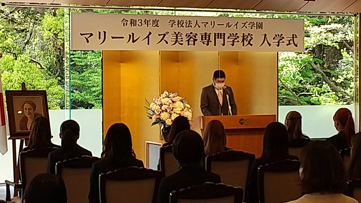マリールイズ美容専門学校 Marielouise1912 さん Twitter