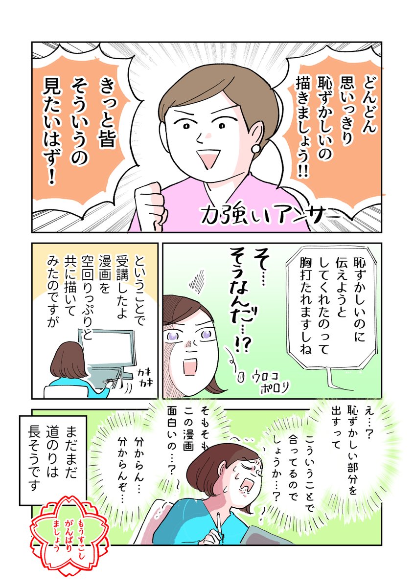【コミックエッセイ講座受けてから回ったよ漫画】(2/2)
+安宿に泊まってお腹壊した話。
全く同じ思考回路やないか!って自分に突っ込みました。
