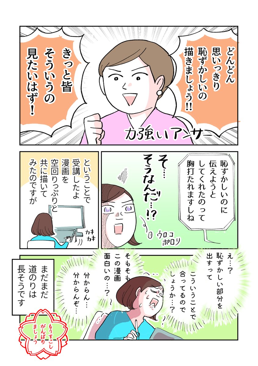 【コミックエッセイ講座受けてから回ったよ漫画】(2/2)
+安宿に泊まってお腹壊した話。
全く同じ思考回路やないか!って自分に突っ込みました。 