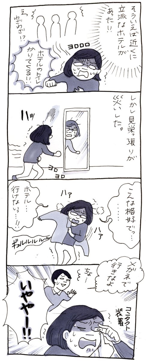 【コミックエッセイ講座受けてから回ったよ漫画】(2/2)
+安宿に泊まってお腹壊した話。
全く同じ思考回路やないか!って自分に突っ込みました。 