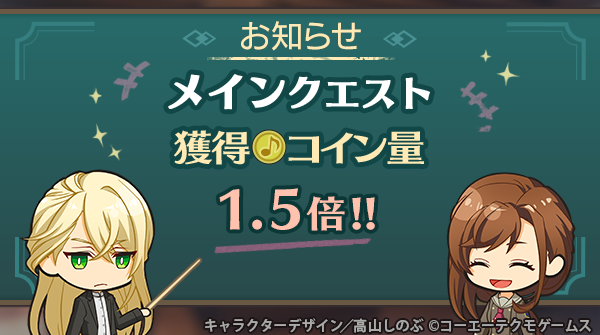 金色のコルダ スターライトオーケストラ|セルラン推移と評価、アプリ情報まとめ