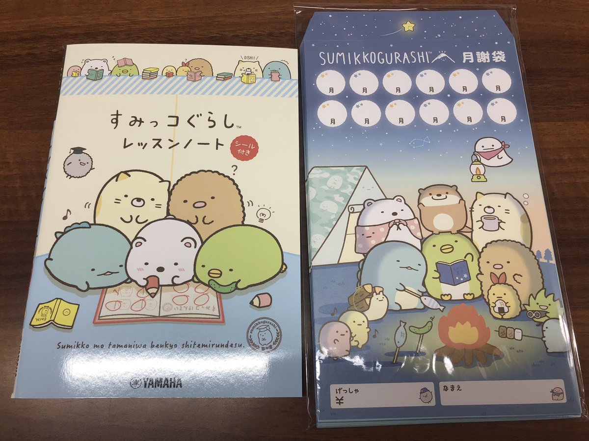 Avainsana レッスングッズ Twitterissa