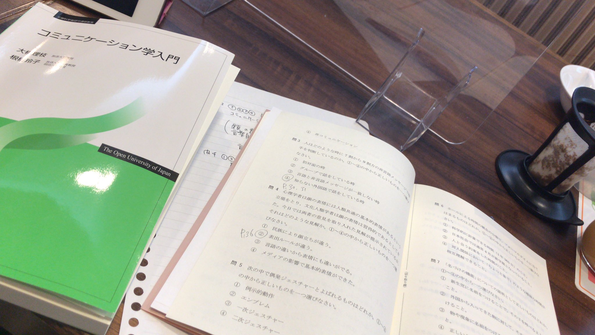 コミュニケーション学入門 Twitter Search Twitter