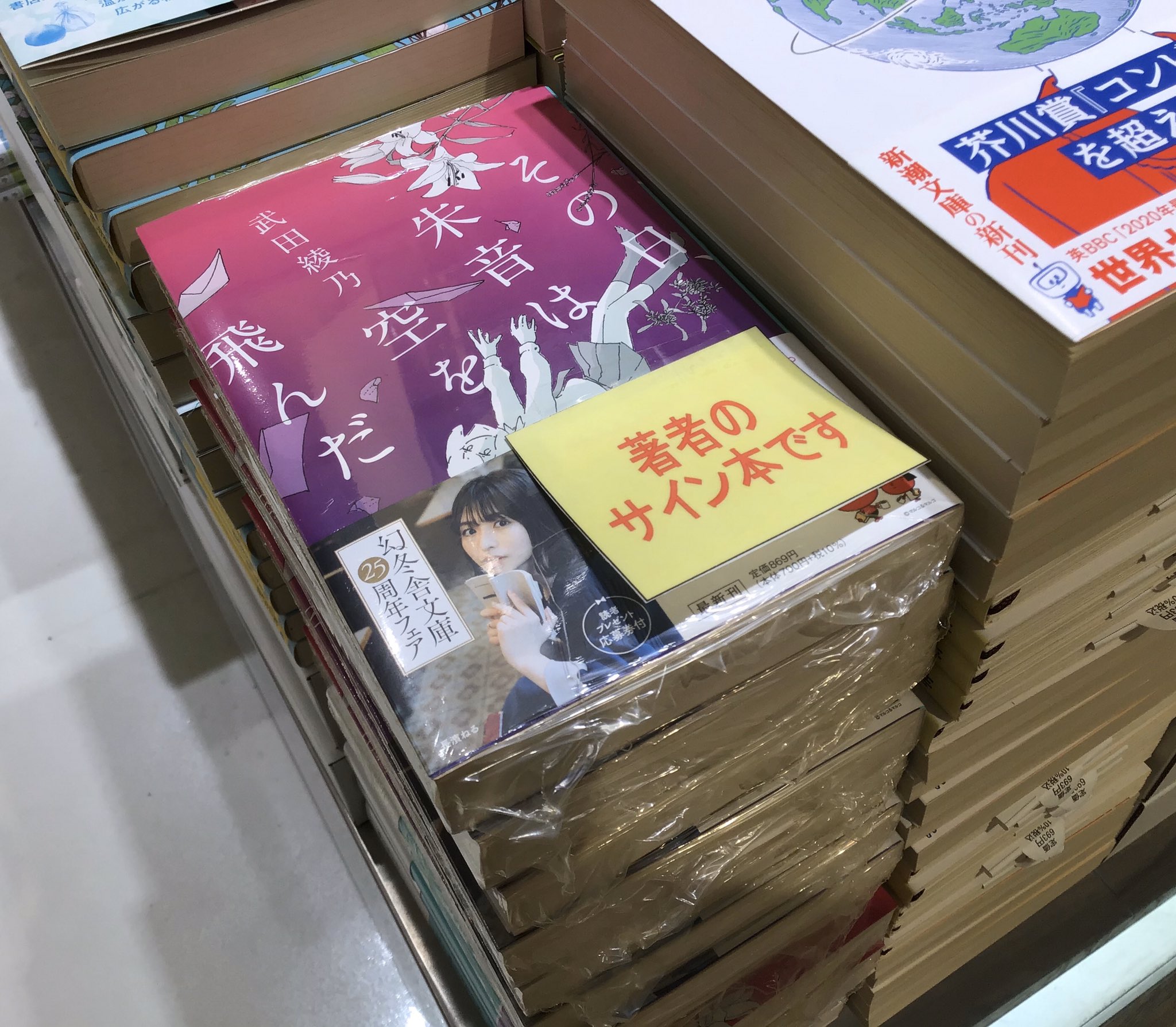 その日朱音は空を飛んだ Twitter Search Twitter