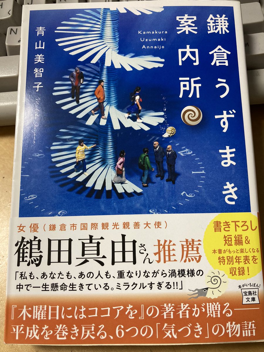 うずまき 画像 最新情報まとめ みんなの評価 レビューが見れる ナウティスモーション