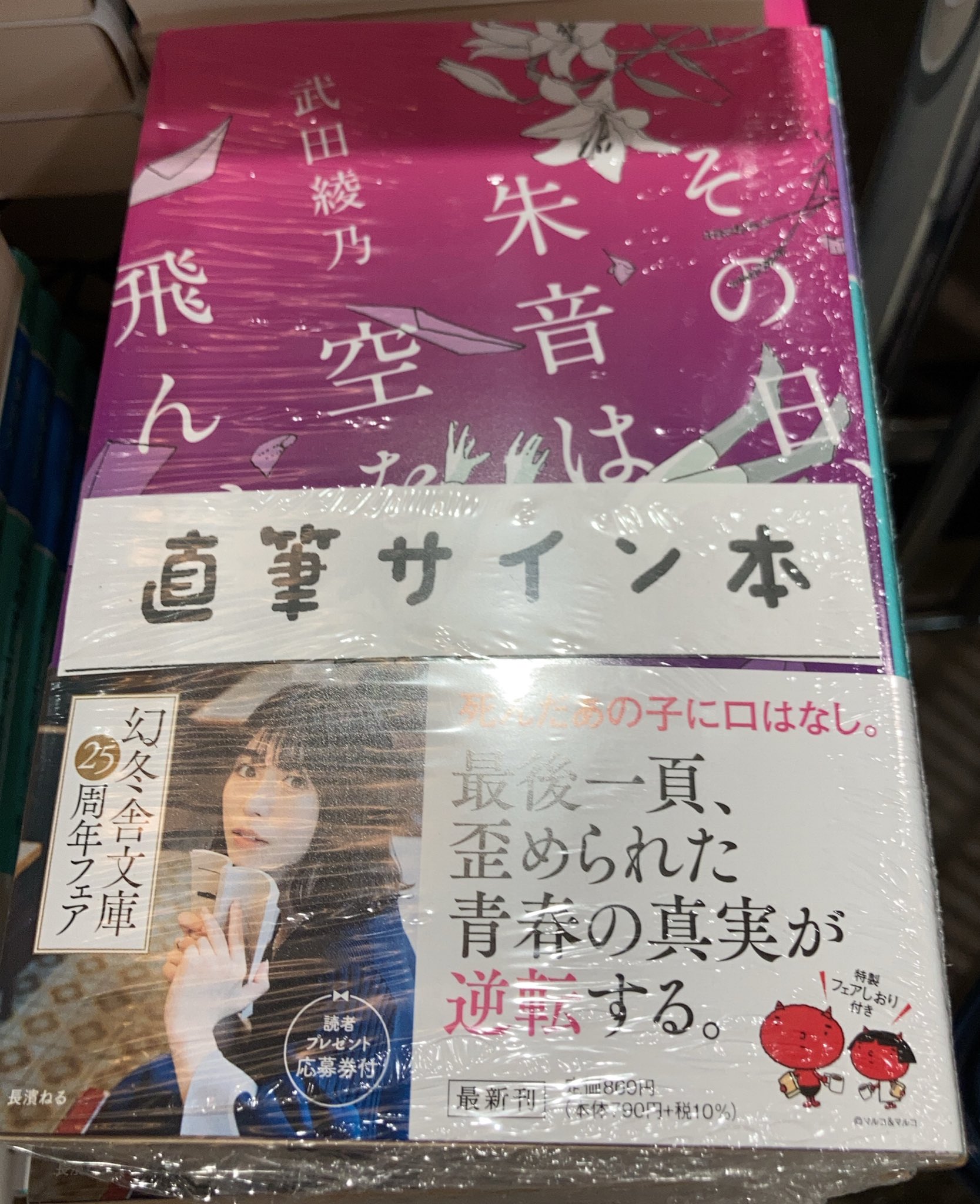 その日朱音は空を飛んだ Twitter Search Twitter