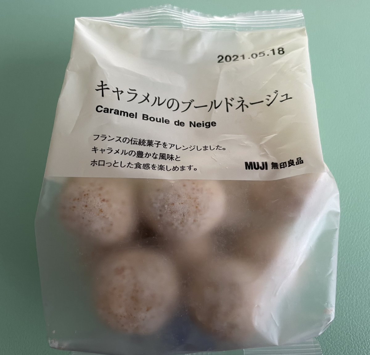 キャラメルのブールドネージュ