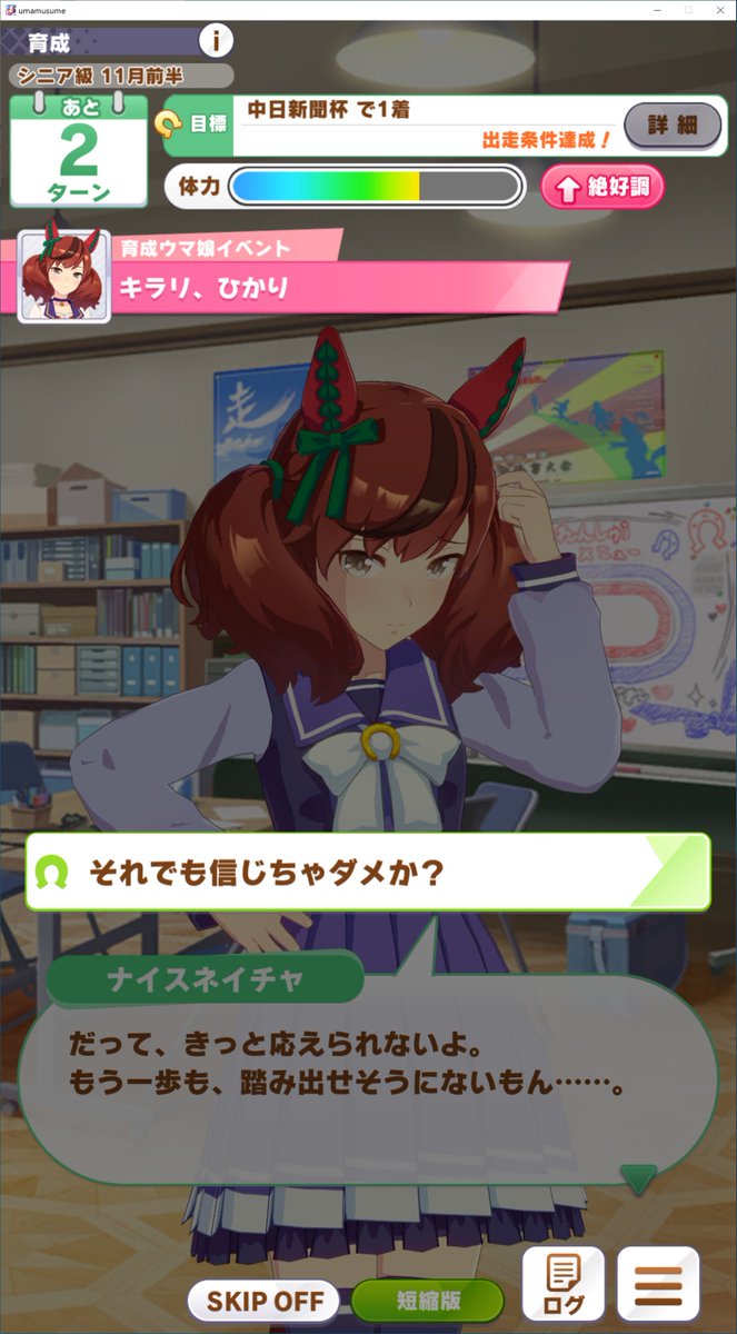 それにしか見えなくなる呪い
#ウマ娘 