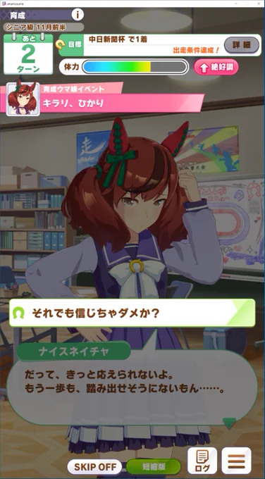 それにしか見えなくなる呪い
#ウマ娘 
