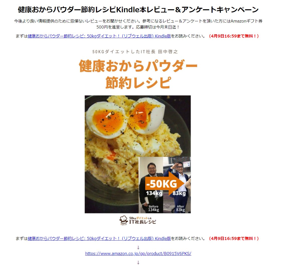 50kg主夫社長田中 自炊料理本出版 Passion Tanaka تويتر 50kg主夫社長田中 自炊料理本出版 Passion Tanaka تويتر