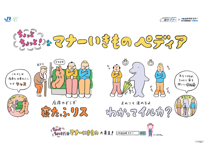 マナーいきものペディアのtwitterイラスト検索結果 マナーいきものペディアのtwitterイラスト検索結果