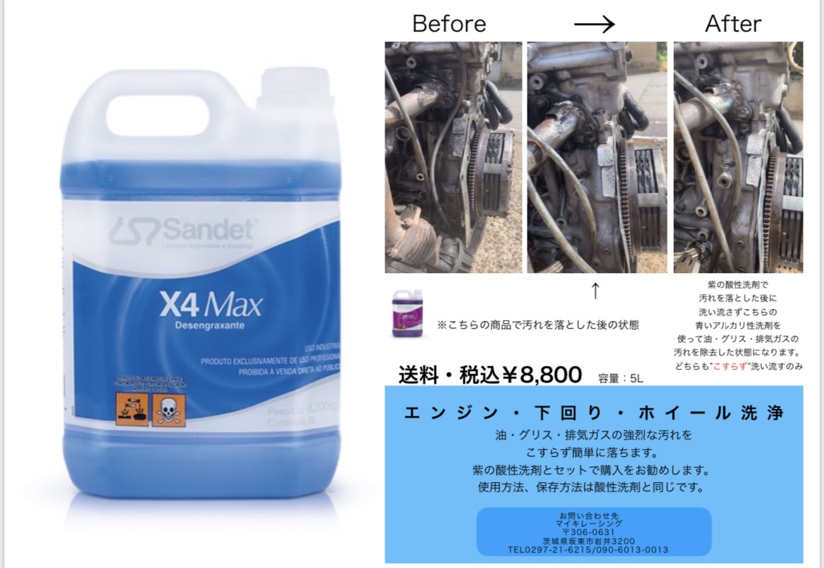 mikeracing311's tweet photo. カーシャンプー・ワックス等の販売を初めました‼️分かりやすいくらいの効果は期待できると思います✌️マイキレーシングのインスタグラムでも動画UPしていきますので気になる方はお気軽にご連絡下さい🌟
#カーシャンプー売ります #全7種類 #車好きの方是非お試し下さい #全国に発送致します https://t.co/2r2gBZlooG