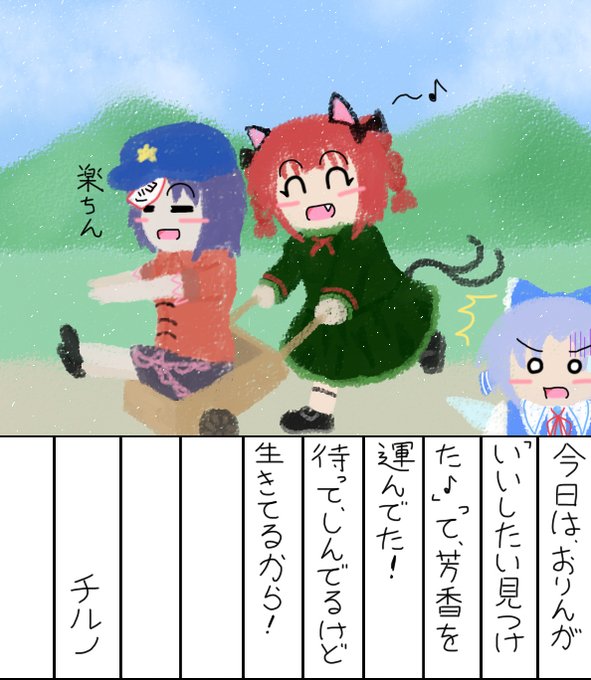 火焔猫燐 を含むマンガ一覧 リツイート順 5ページ ツイコミ 仮