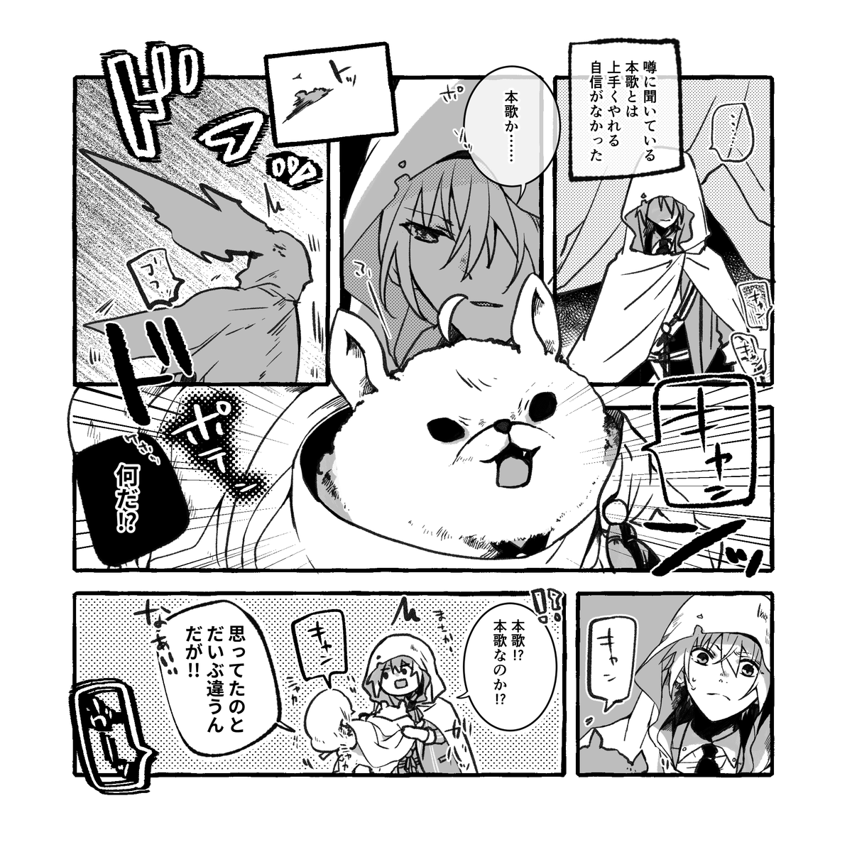 副業カフェ勤務の長義くんとぽめちょぎくんとどこかの本丸のまんばくん。2 