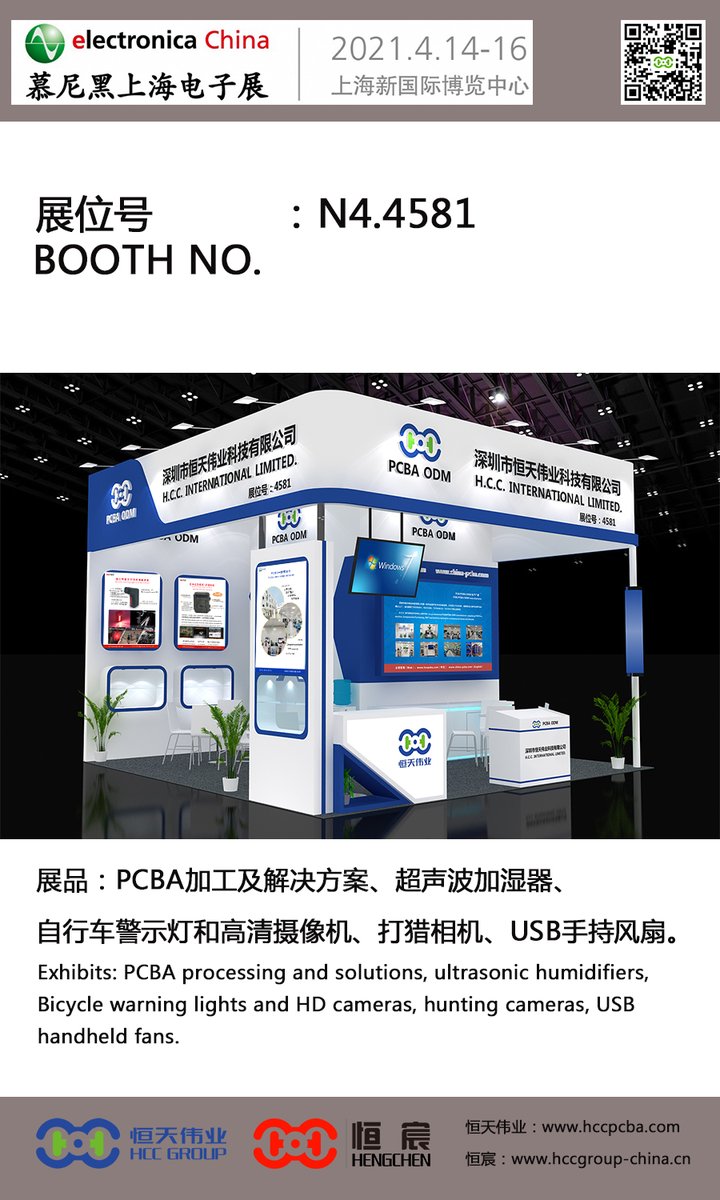HCC GRUOUP PCB assembly (@ChinaPCB) / Posts / X