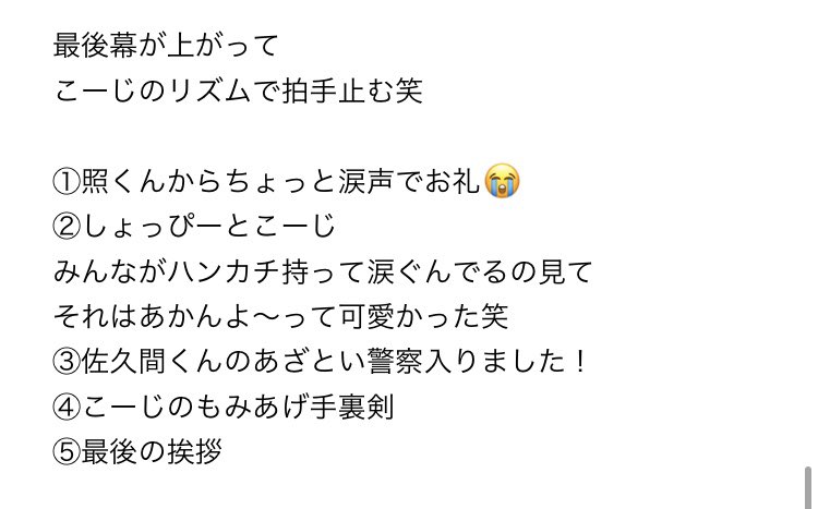 滝沢歌舞伎zero21 の感情分析 Nyakone