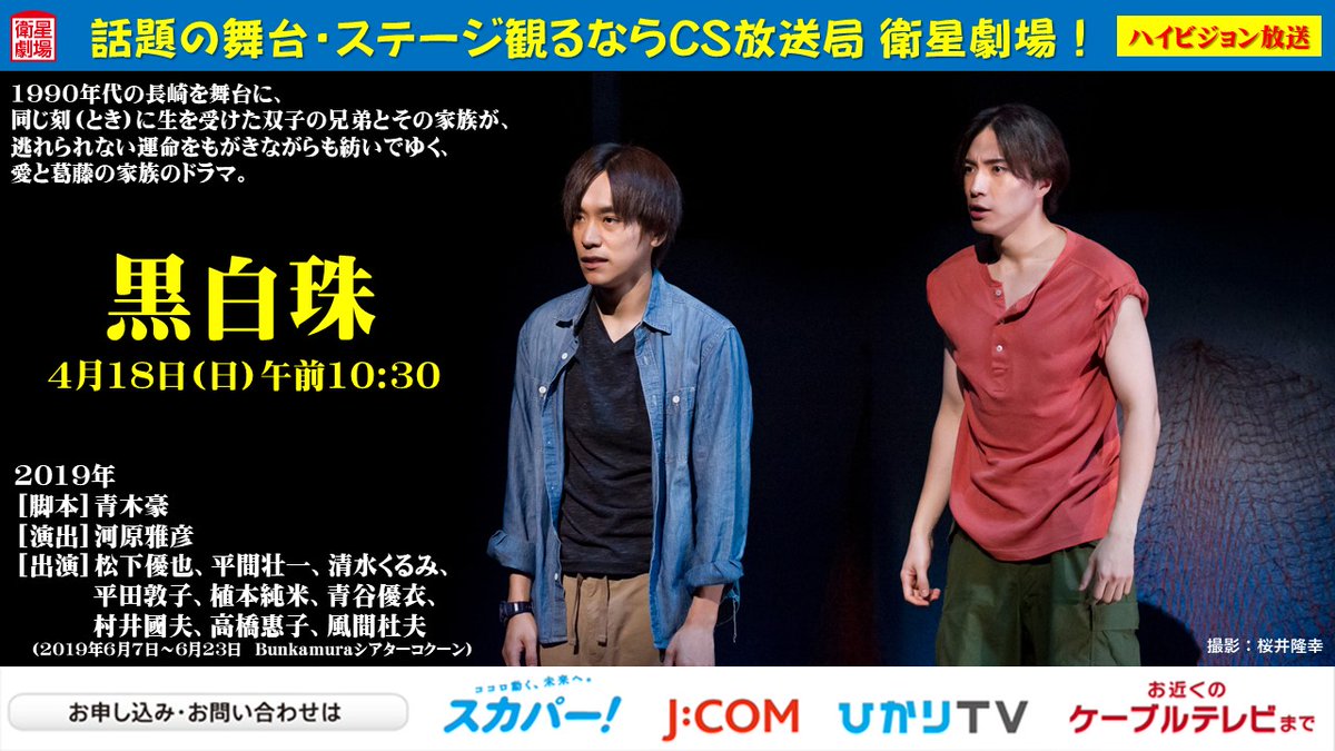 松下優也 出演 共演 最新情報まとめ みんなの評判 評価が見れる ナウティスモーション 10ページ目