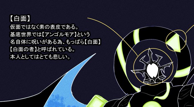 白面のtwitterイラスト検索結果 古い順 白面のtwitterイラスト検索結果 古い順