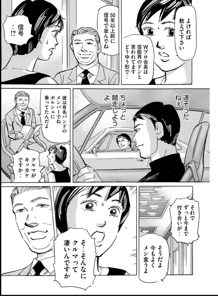 楠みちはる先生の首都高SPL6が出たので読んでるけど
これは本当にそうだよなぁ
これがわかるかわからないかは本当にちがう

https://t.co/2cXq28OVeL @amazonJPより 