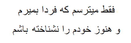 “Lâkin tek korkum: yarın ölebilirim kendimi tanıyamadan.”

Sâdık Hidâyet / Kör Baykuş