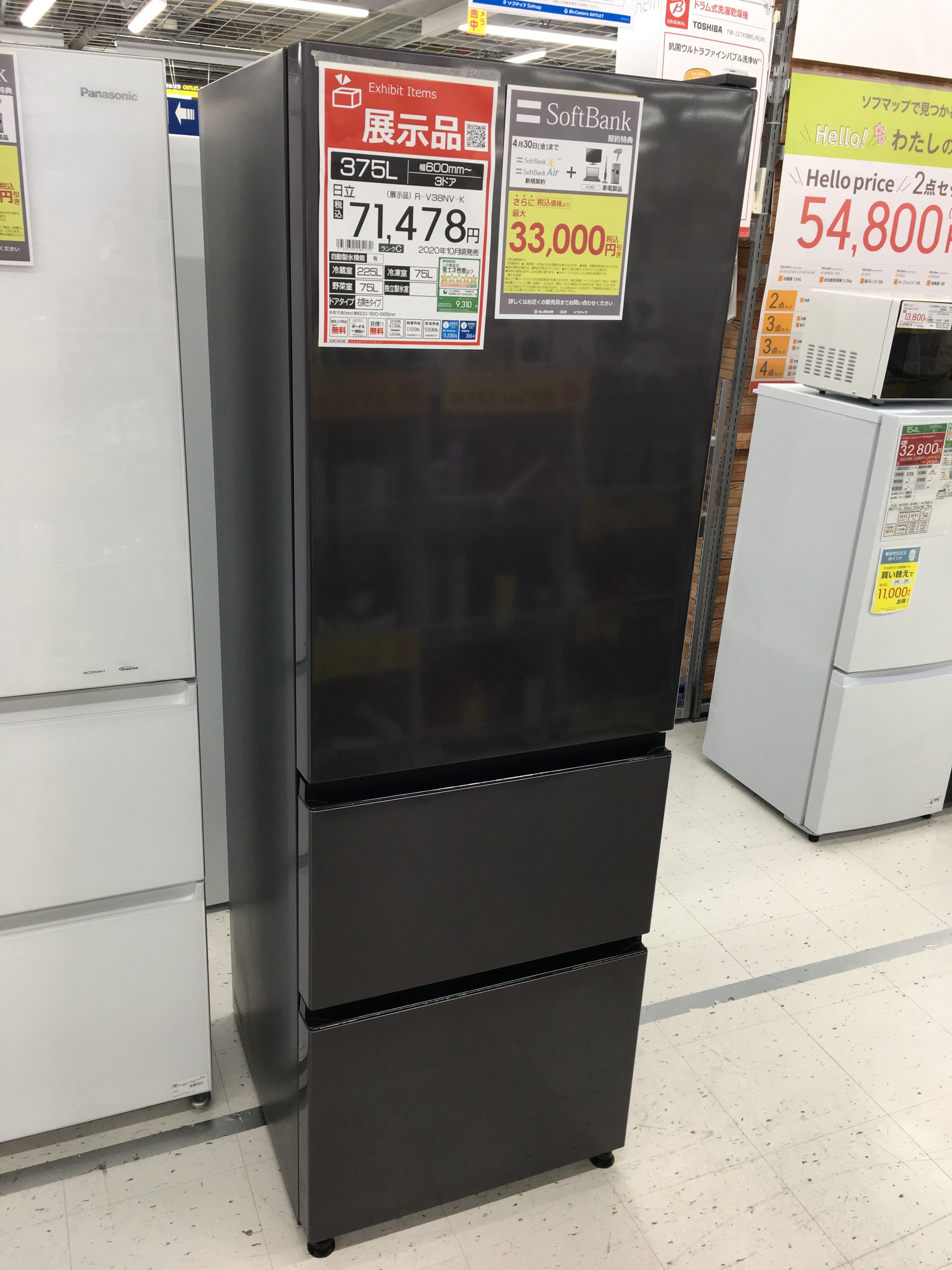 2020年」日立冷蔵庫 375L いく 2020年」日立冷蔵庫 375L いく