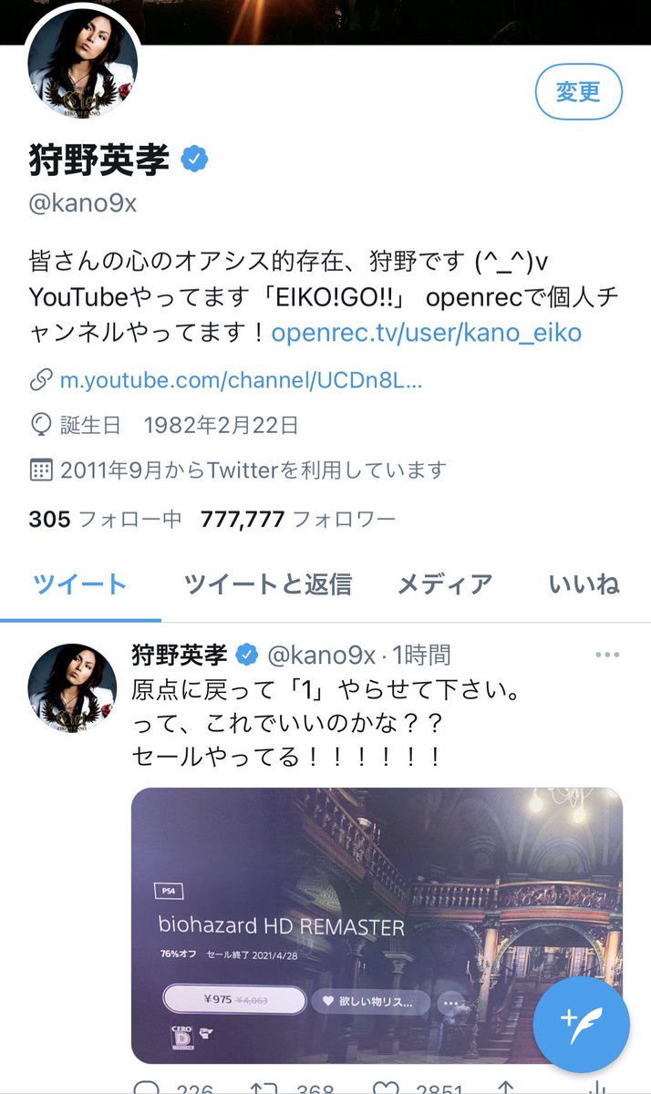 英孝 twitter 狩野 狩野英孝、日本中から総攻撃を受ける覚悟で復帰した芸能界「“謹慎”が最大のターニングポイント」｜秋田魁新報電子版