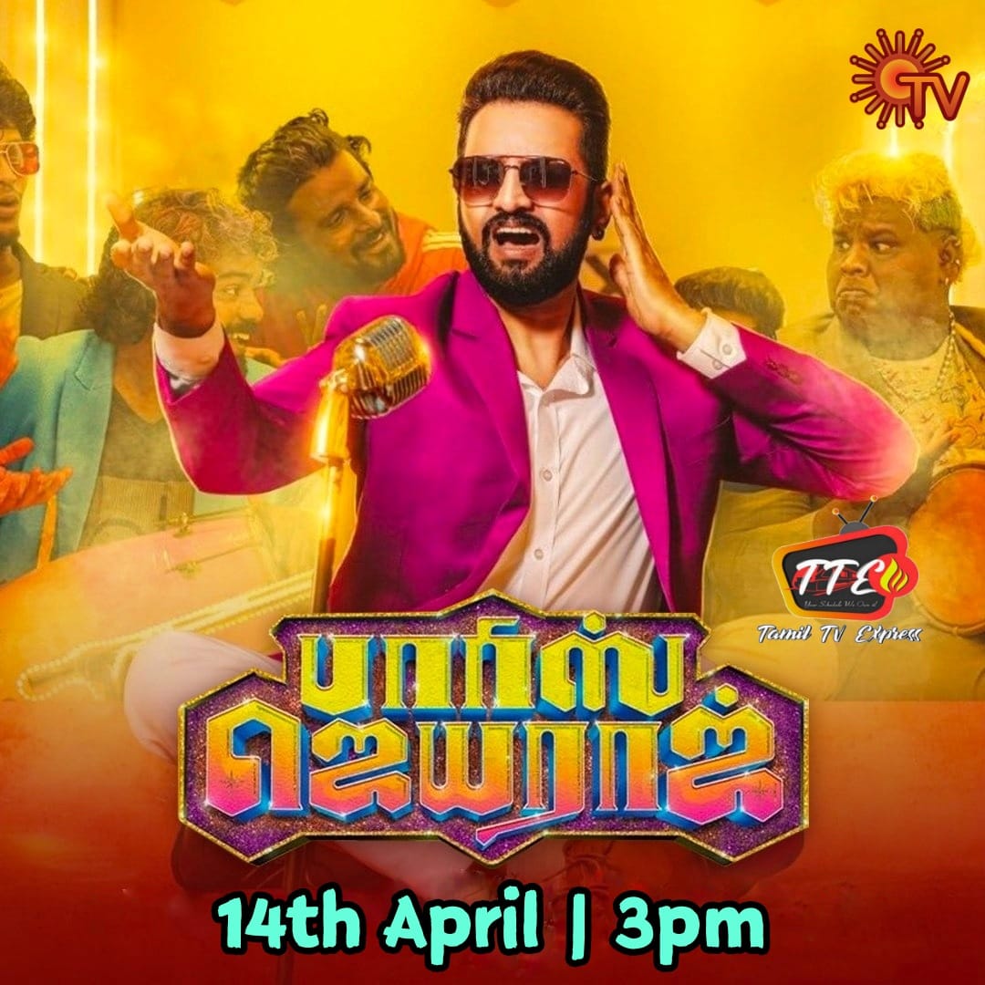TamilTvExpress's tweet image. #ParrisJeyaraj - Superhit premiere

April 14, Wednesday at 3pm on Suntv

@iamsanthanam #JohnsonK #LarkStudios @kumarkarupannan @11_11cinema @Music_Santhosh #anaikasoti @Sastika_R @proyuvraaj @santhanam24_7 @Santhanam_Fanz @Actor_Santhanam #Santhanam