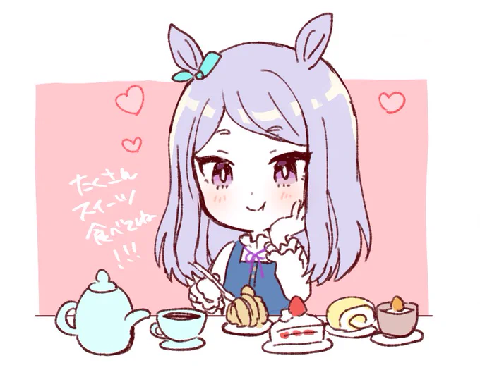 二回失敗したマックイーンで初うまぴょいした!!うれしい…スイーツたくさん食べてね…?? 